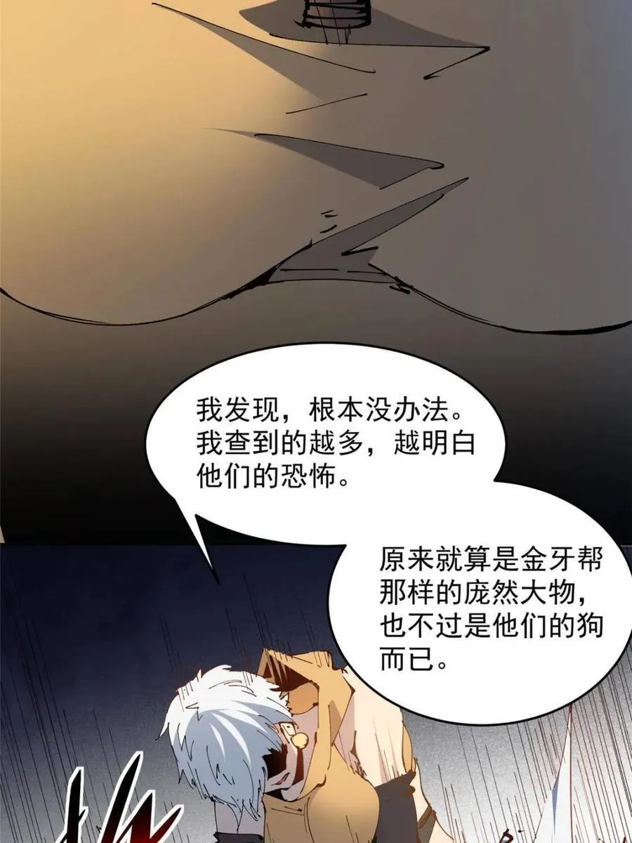 第275话 阴谋败露59