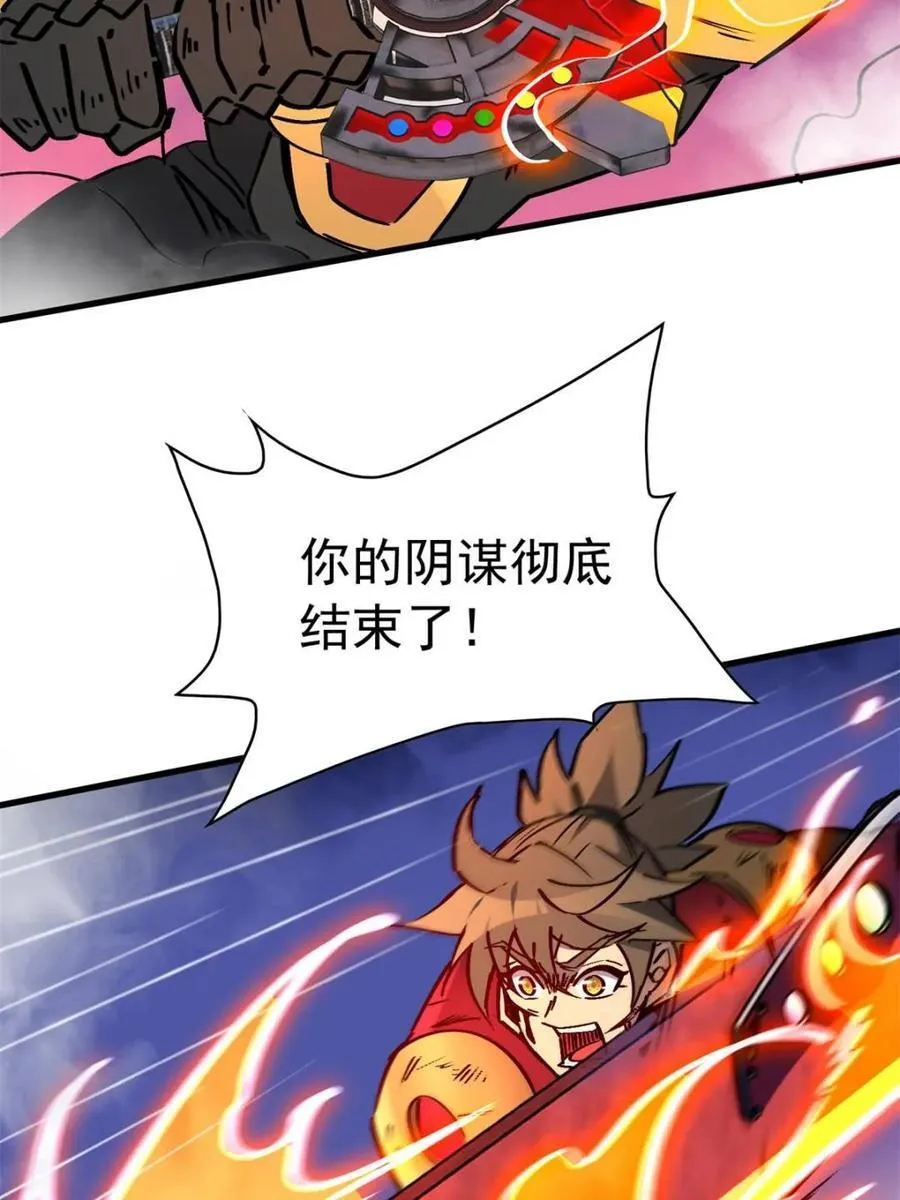 第279话 真假孟超！73
