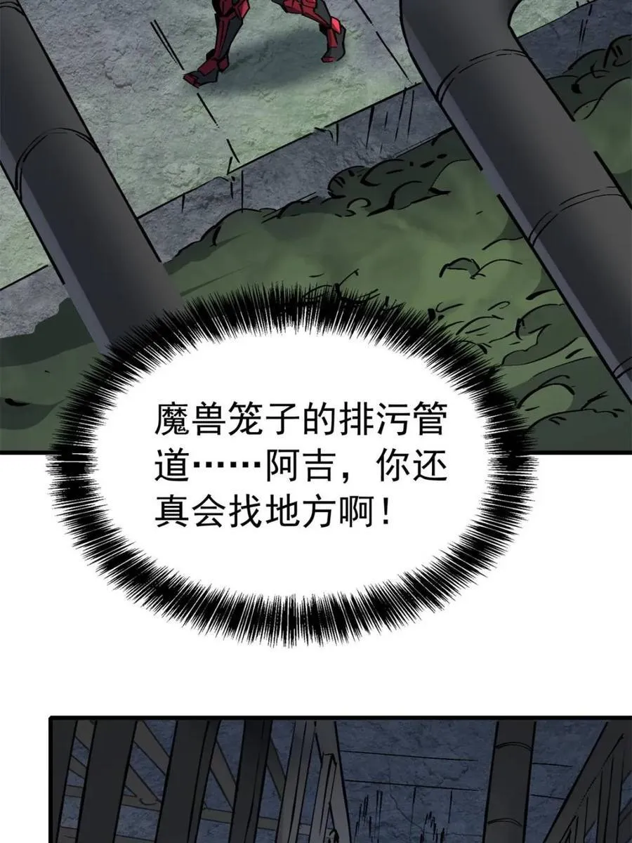 第282话 孟超被合围16