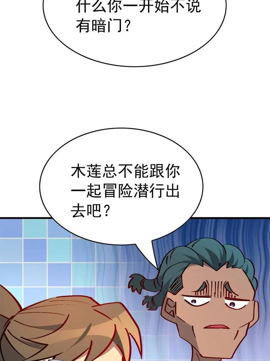 第277话 阿吉的刺青76