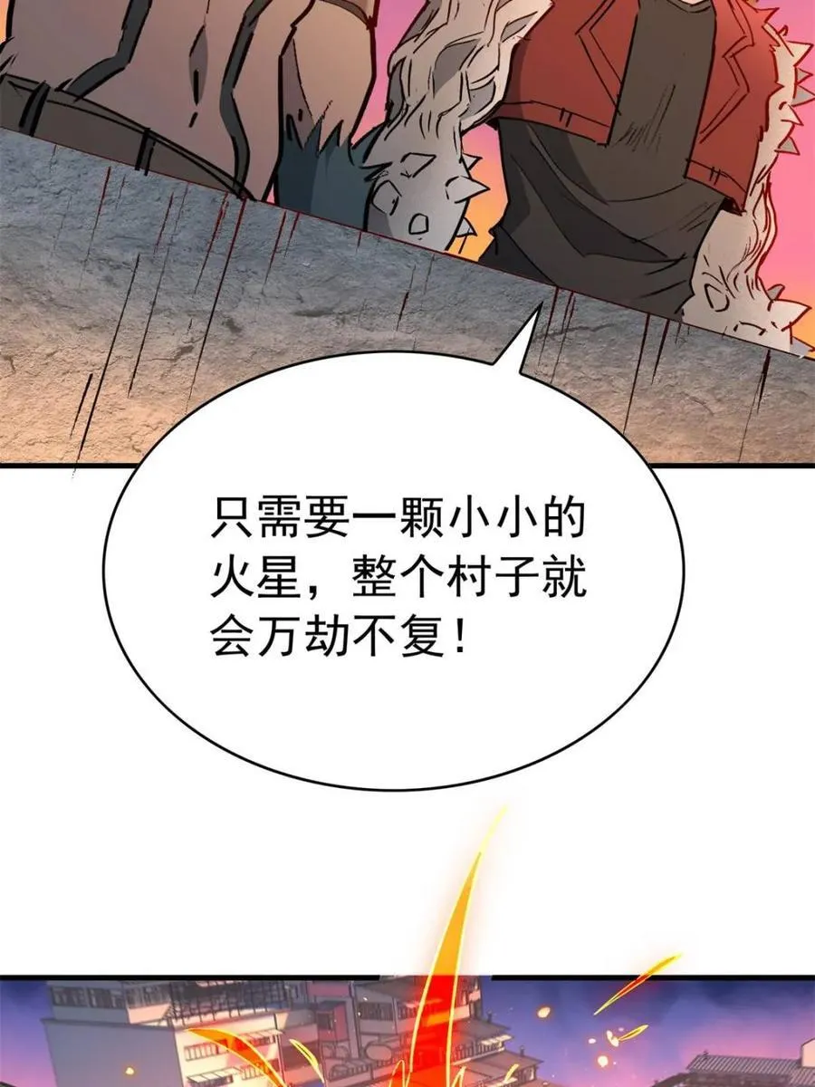 第273话 野狼56