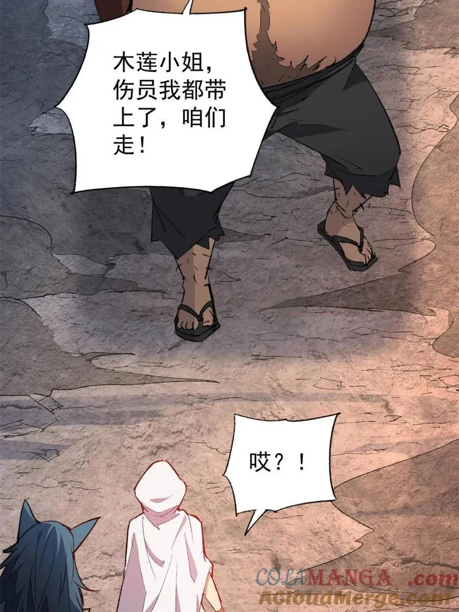 第271话 苏木莲！危！21