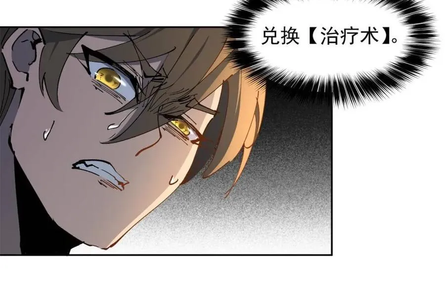 第270话 迷失者49