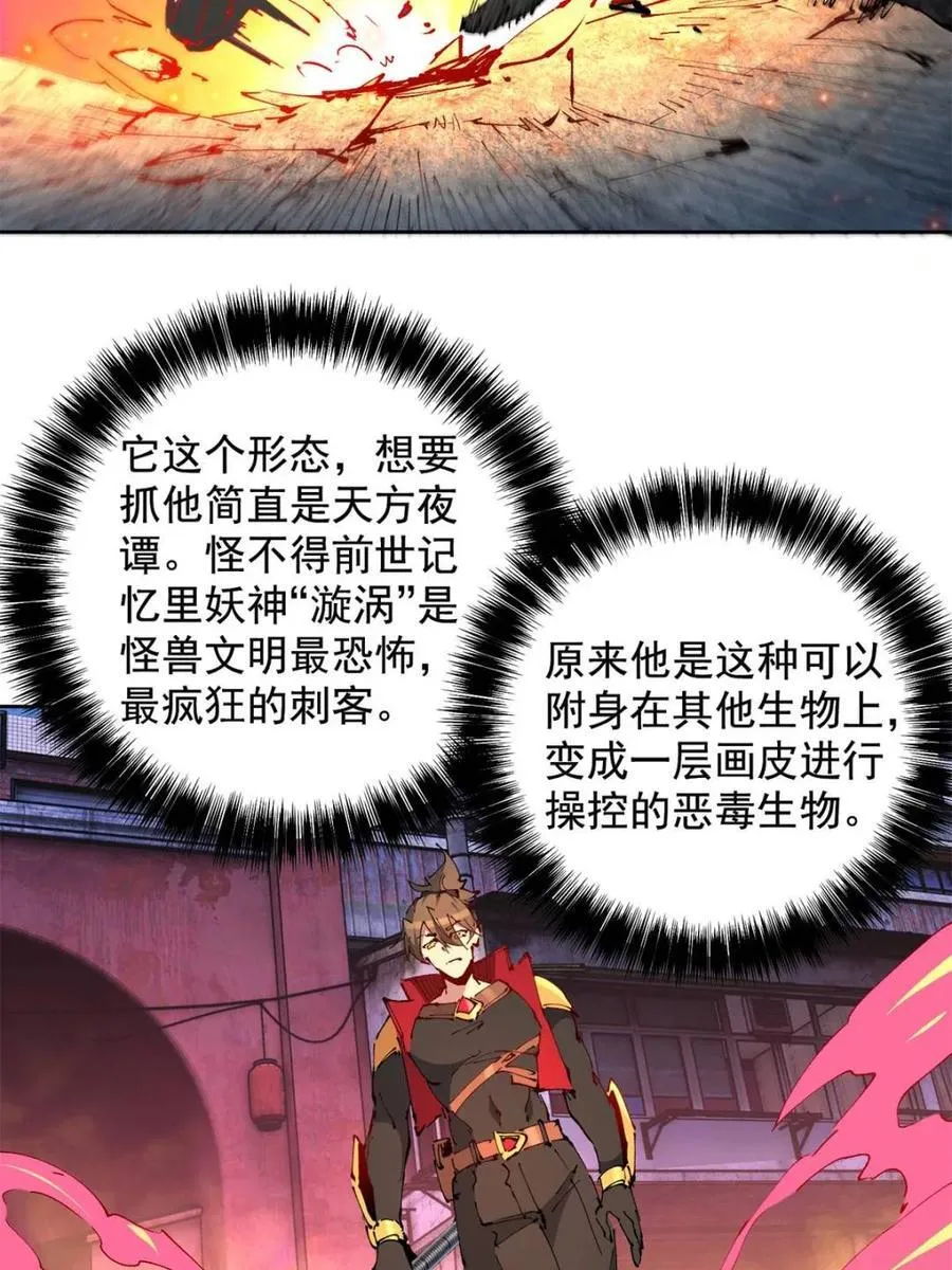 第280话 螳螂捕蝉13