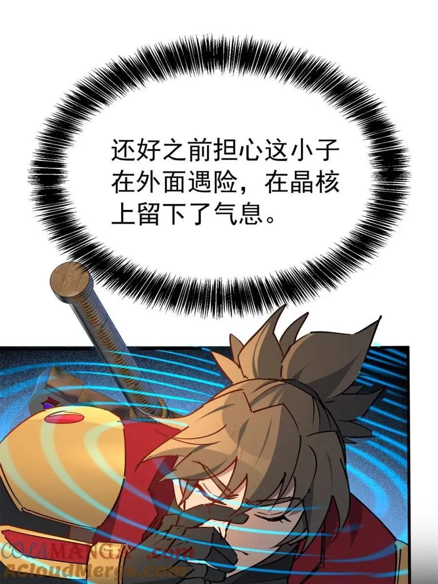 第269话 你们都是坏人！3