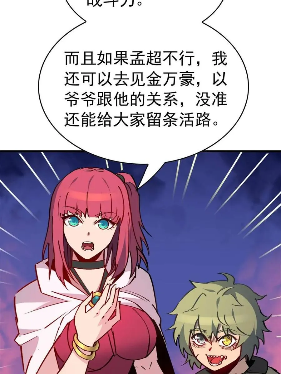 第277话 阿吉的刺青59