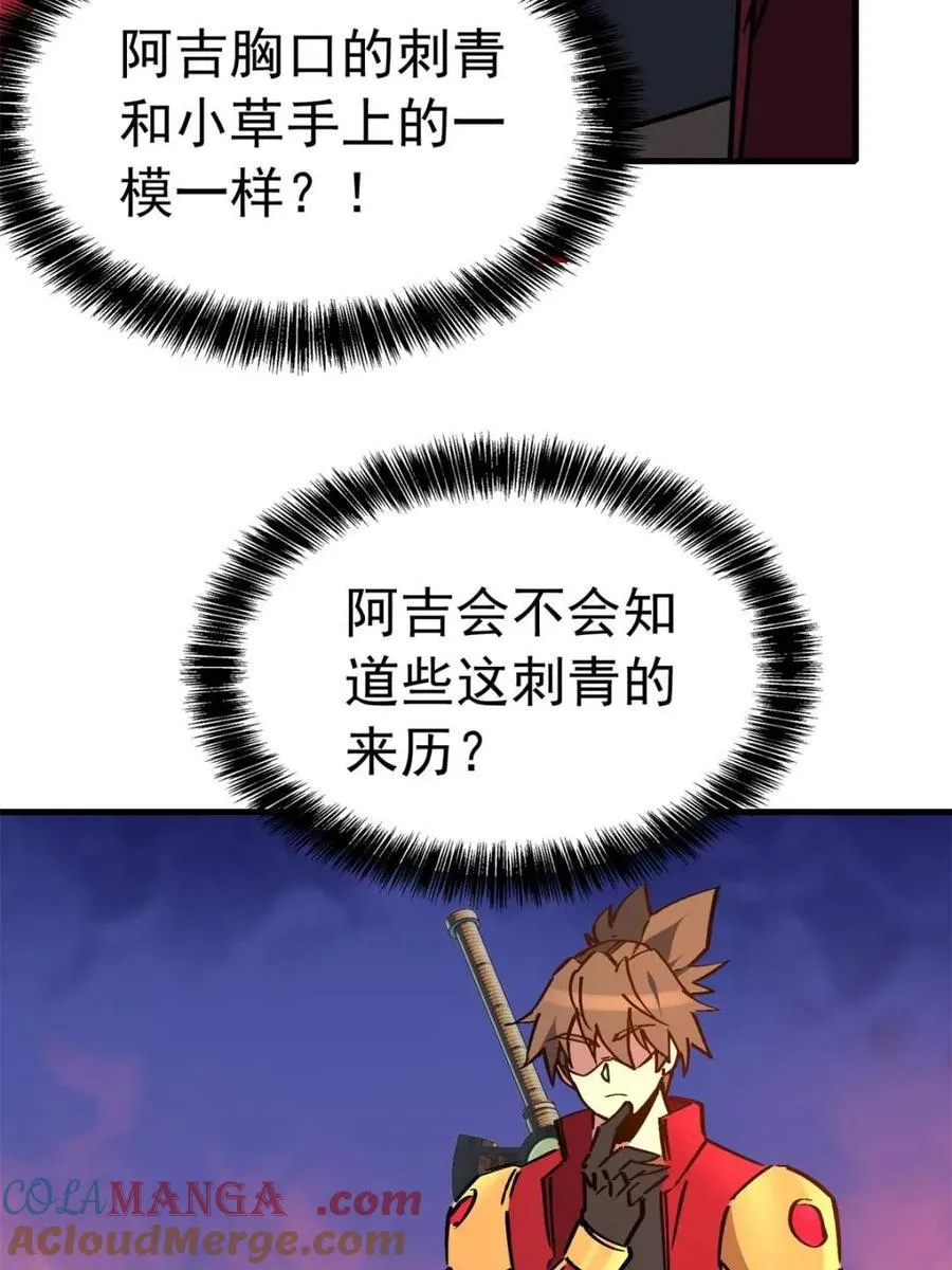 第277话 阿吉的刺青48