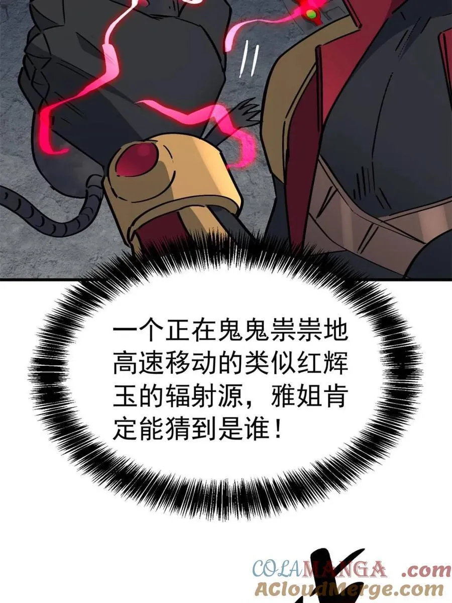 第282话 孟超被合围33