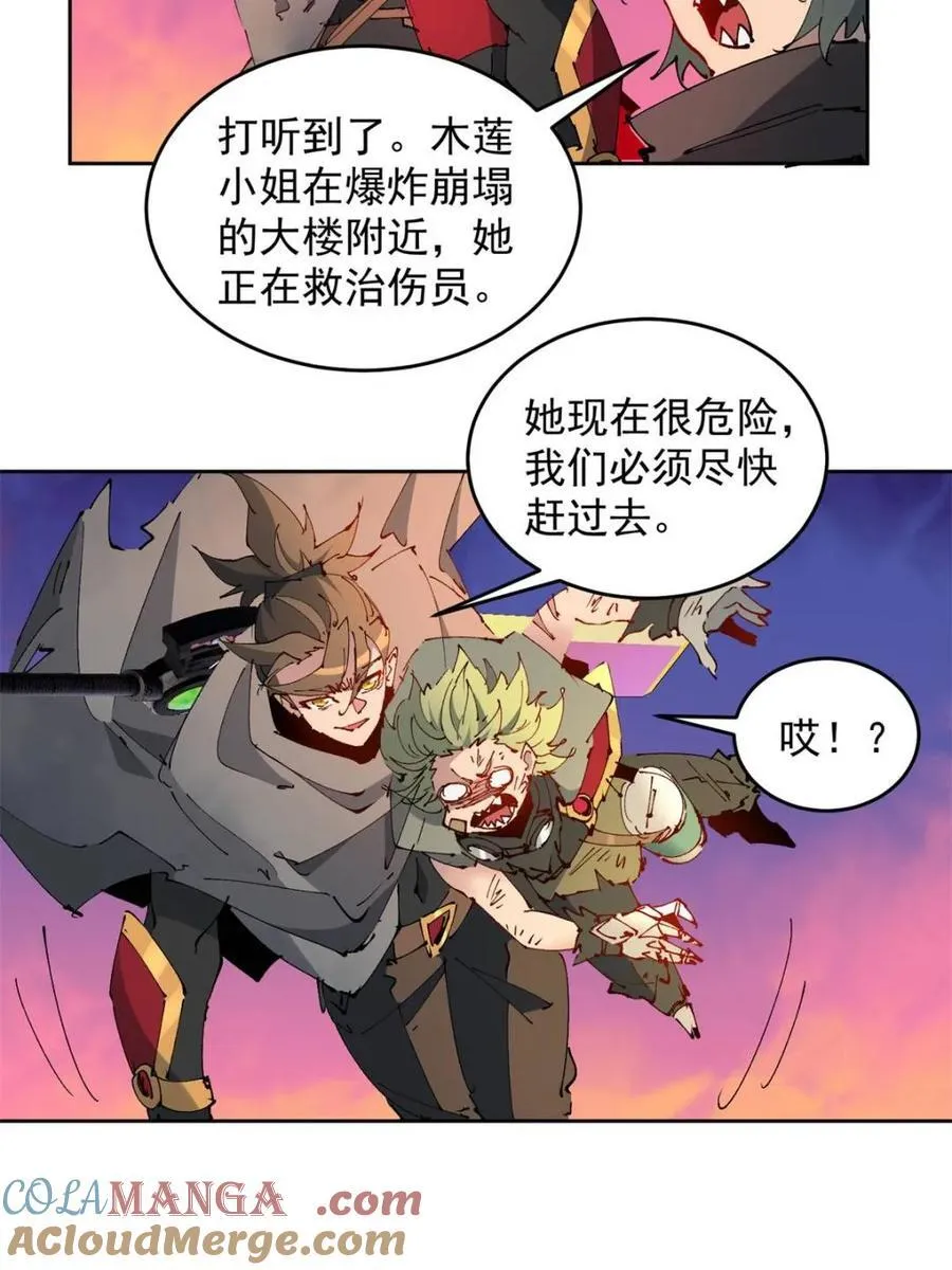第271话 苏木莲！危！9