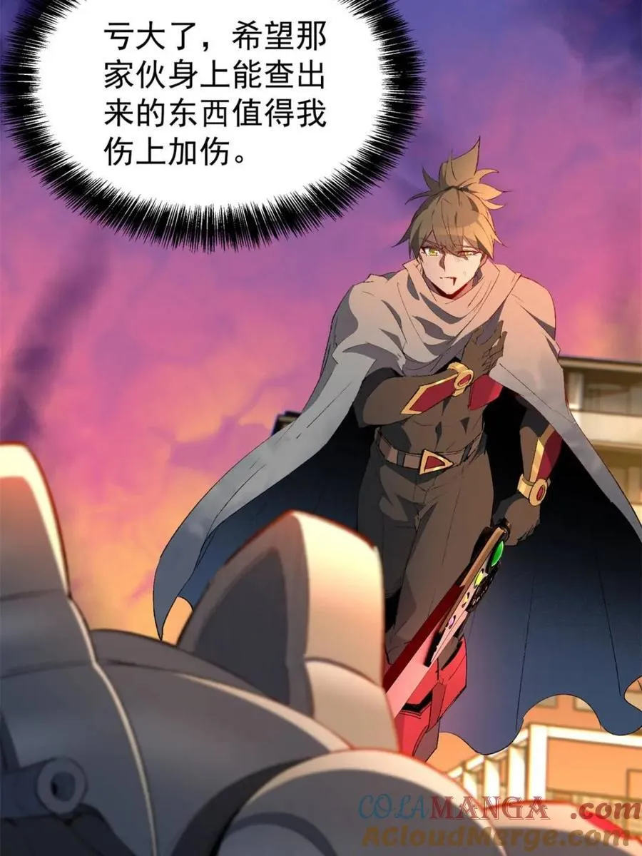第270话 迷失者15