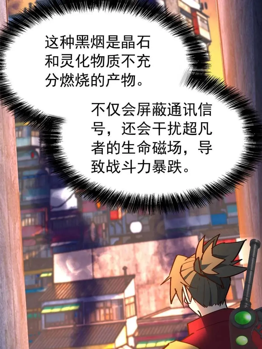 第268话 那小子逃跑了！38