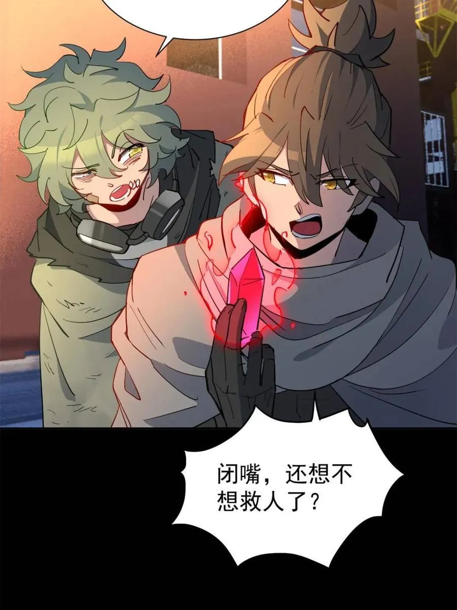 第269话 你们都是坏人！70