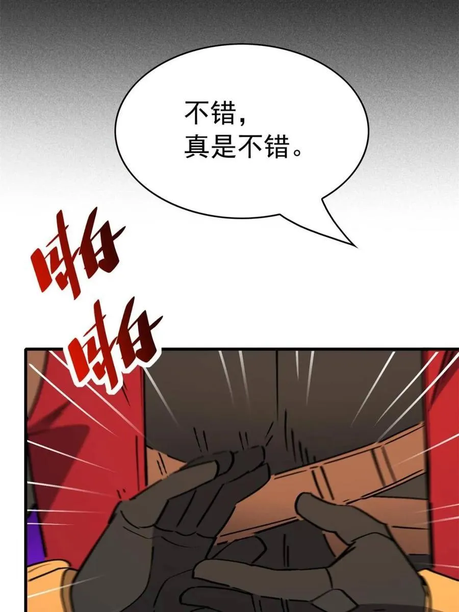 第279话 真假孟超！53