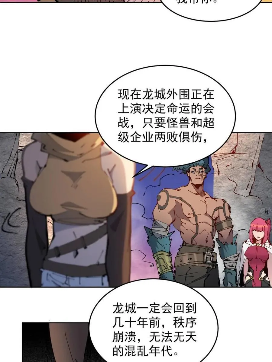 第275话 阴谋败露68