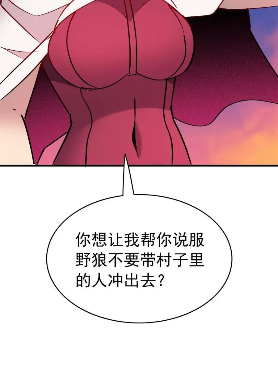 第273话 野狼17