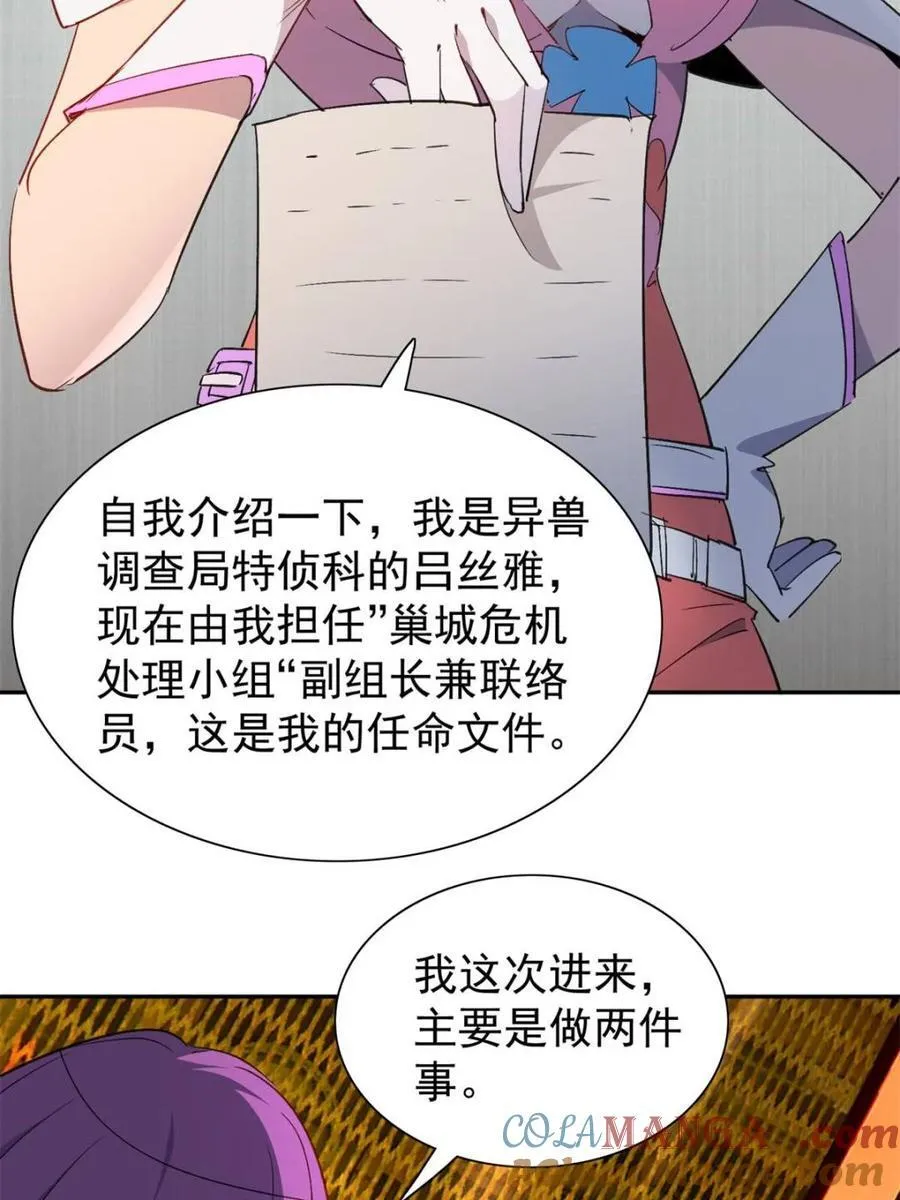 第281话 雅姐在后36