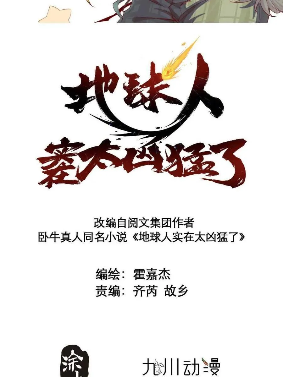 第275话 阴谋败露1
