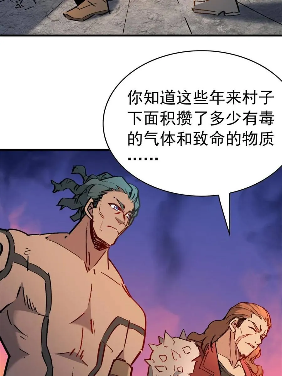 第273话 野狼55