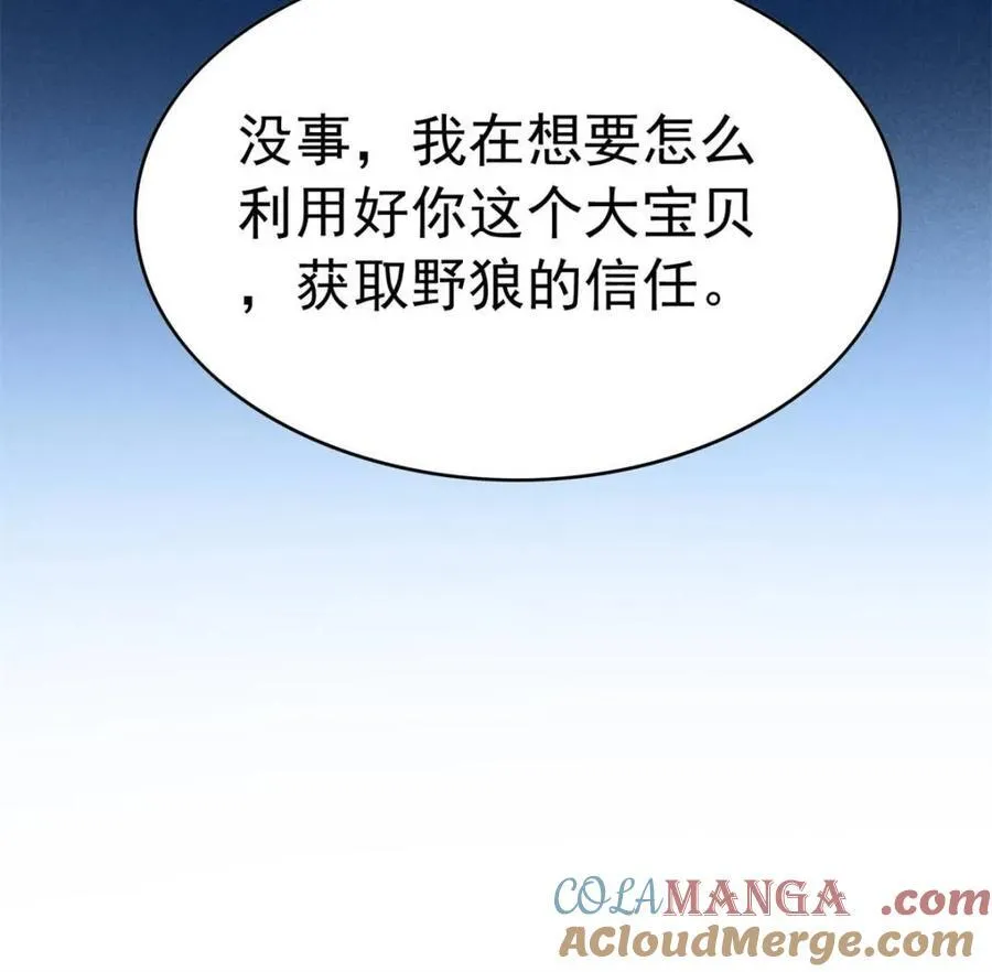第273话 野狼39
