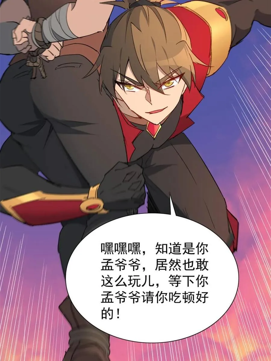 第278话 骗中骗62