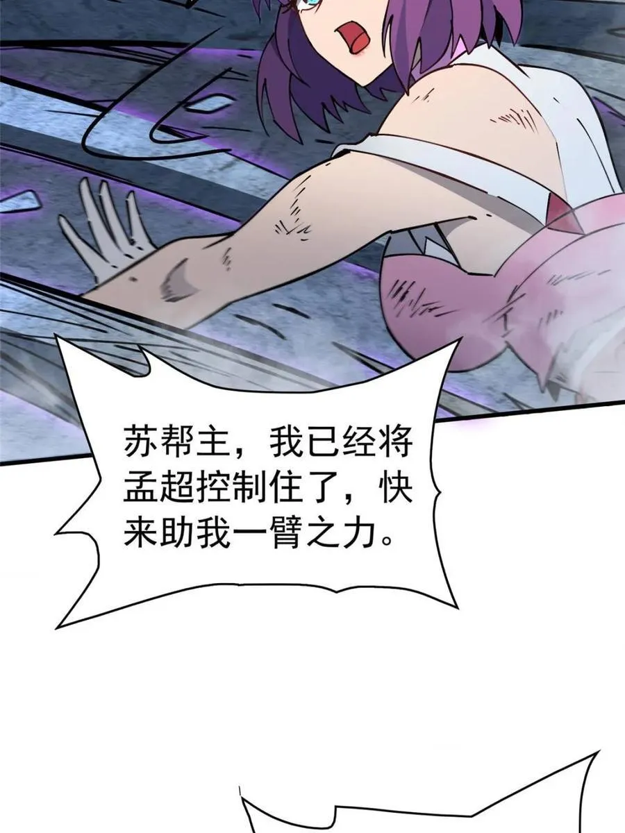 第283话44