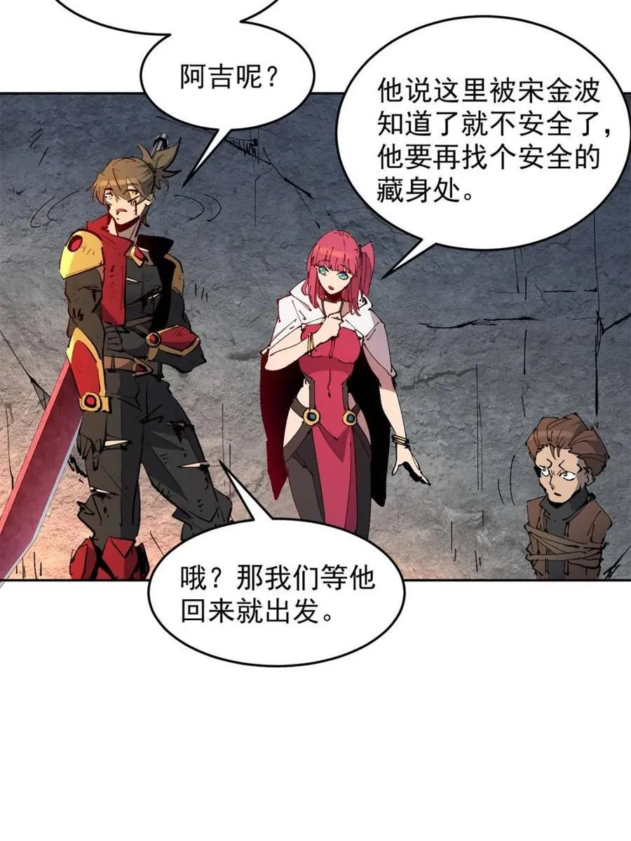 第280话 螳螂捕蝉23