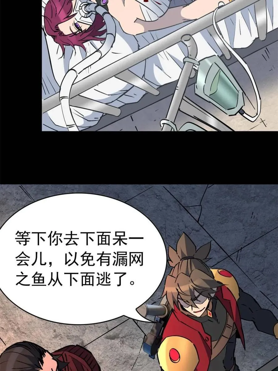 第279话 真假孟超！10
