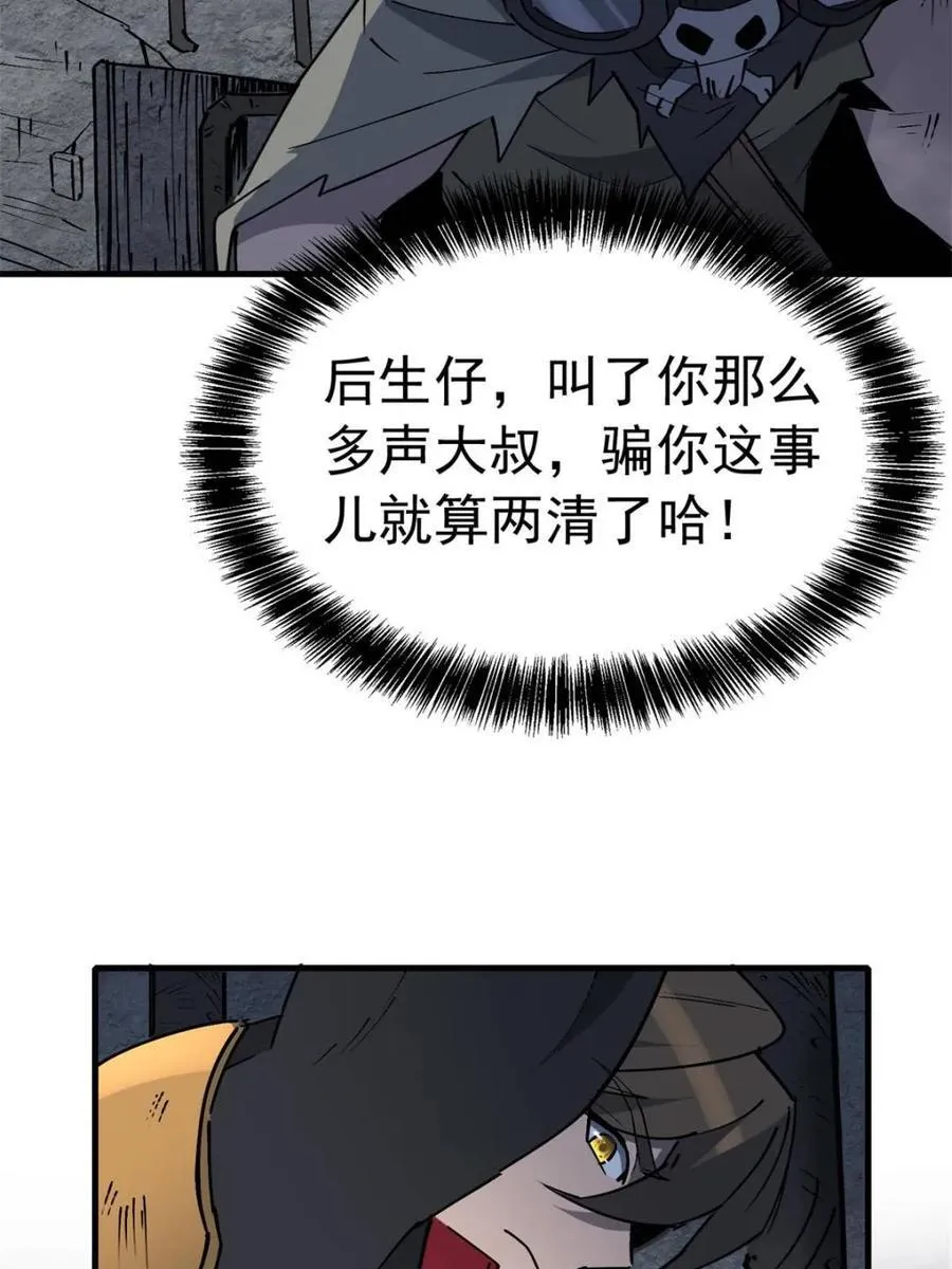 第282话 孟超被合围11