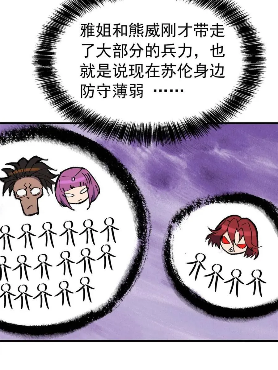 第282话 孟超被合围43