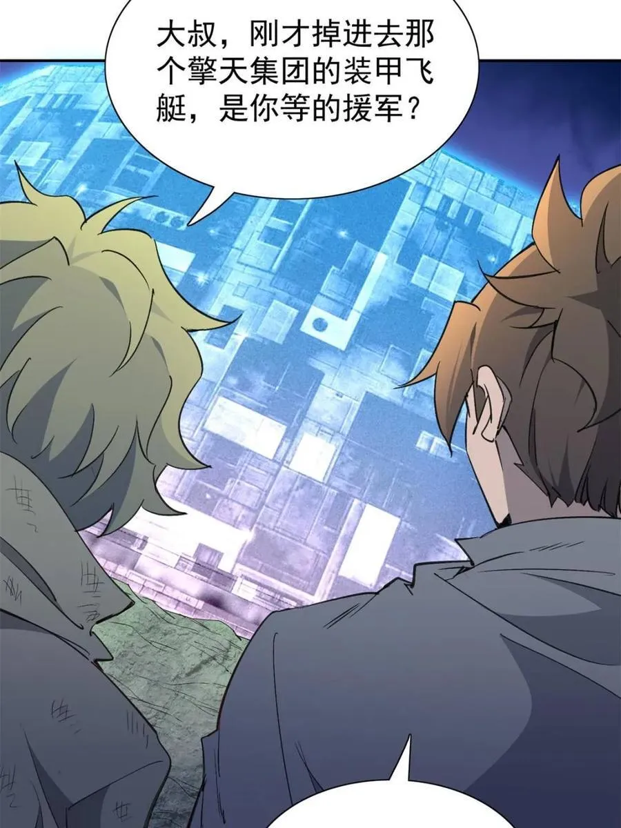 第281话 雅姐在后61