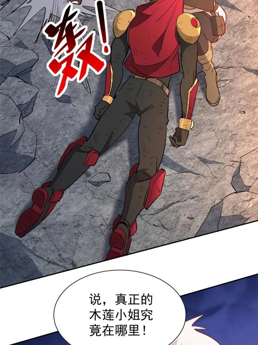 第274话 奸细67
