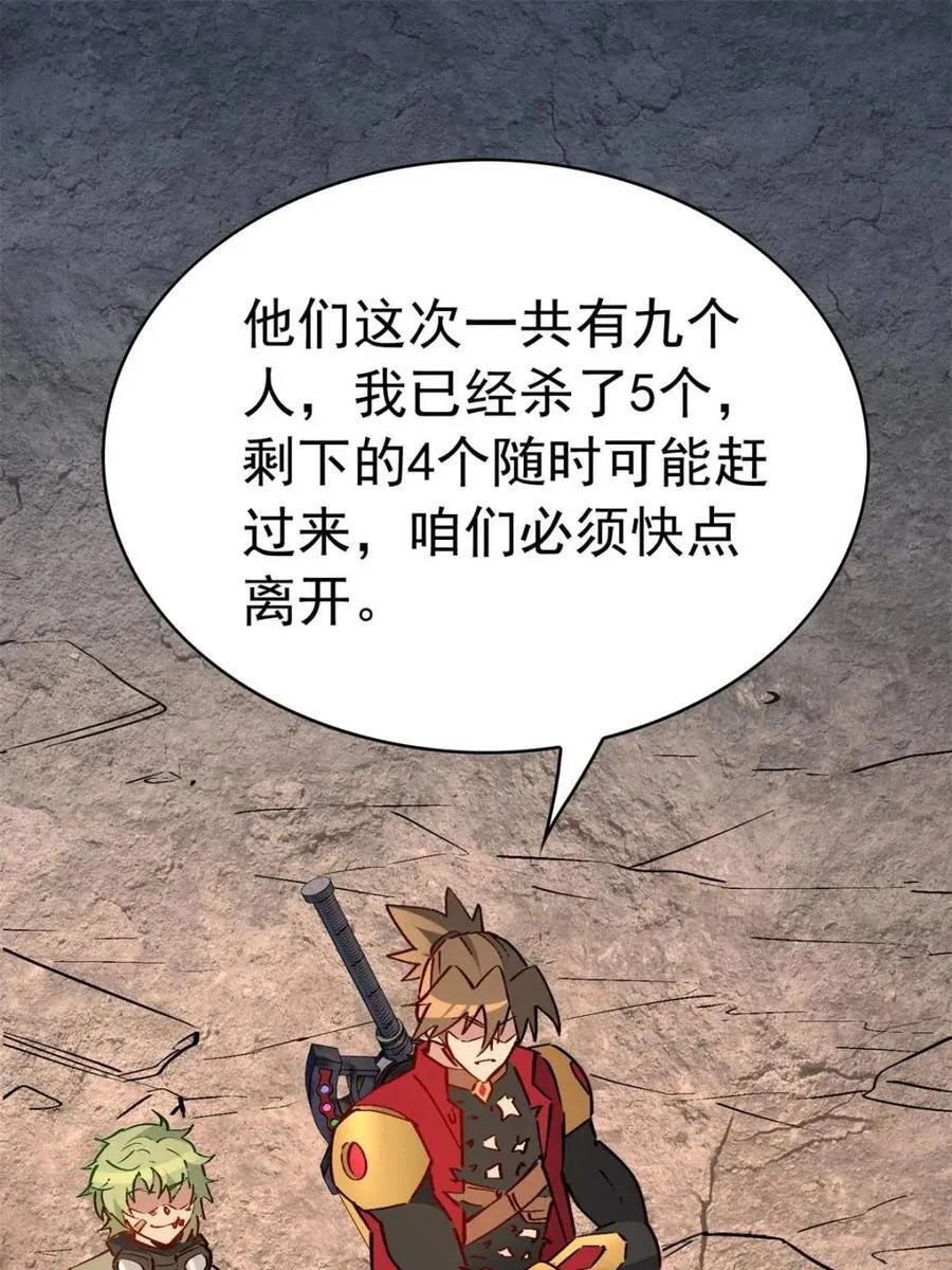 第273话 野狼10
