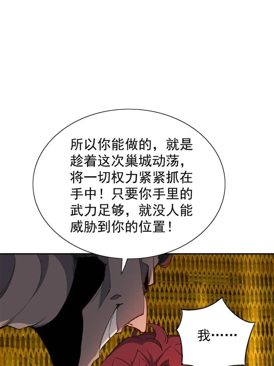 第281话 雅姐在后13