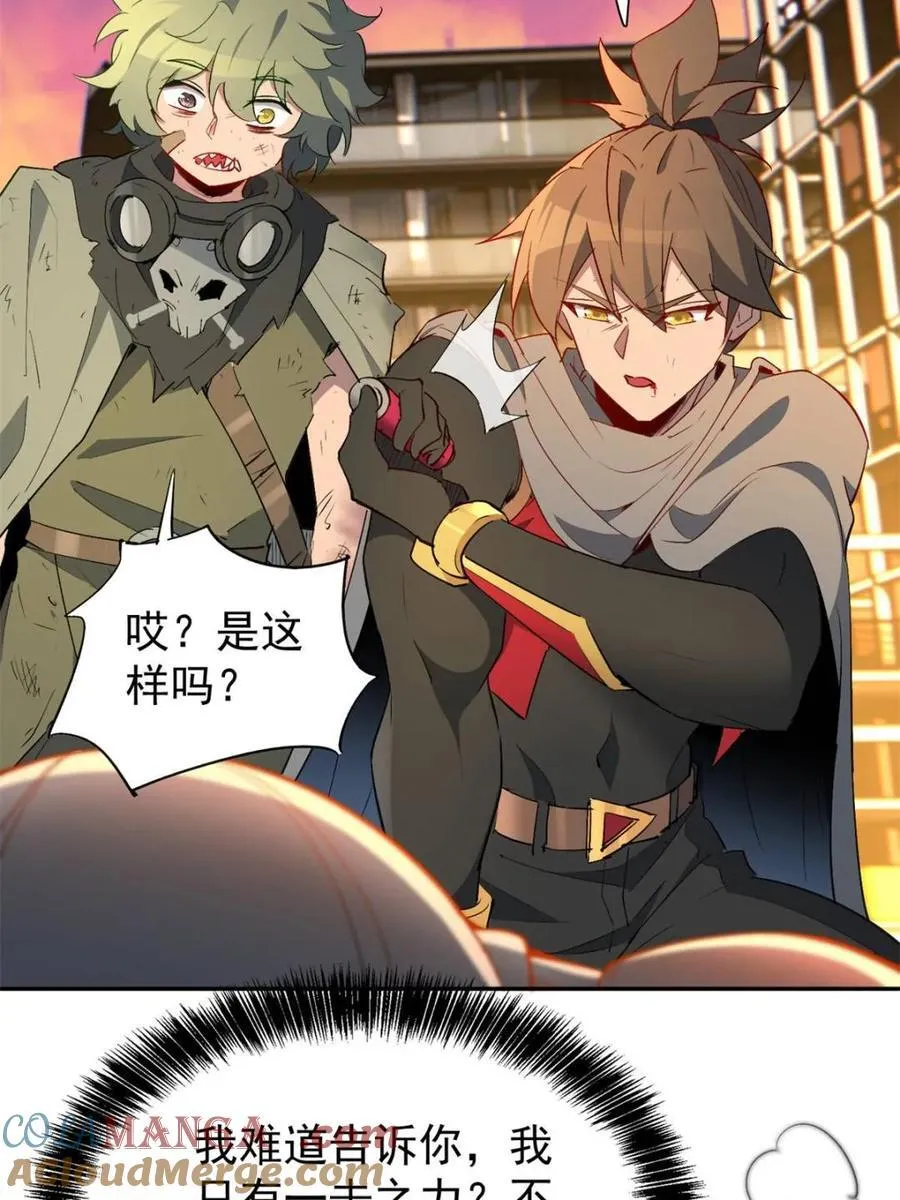 第270话 迷失者18