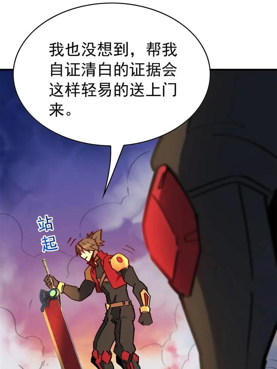 第279话 真假孟超！56