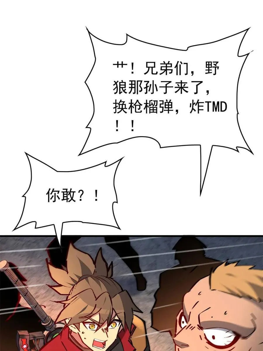 第277话 阿吉的刺青22