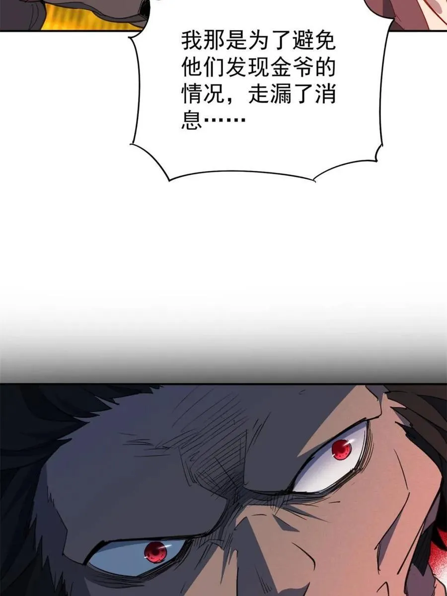 第281话 雅姐在后11