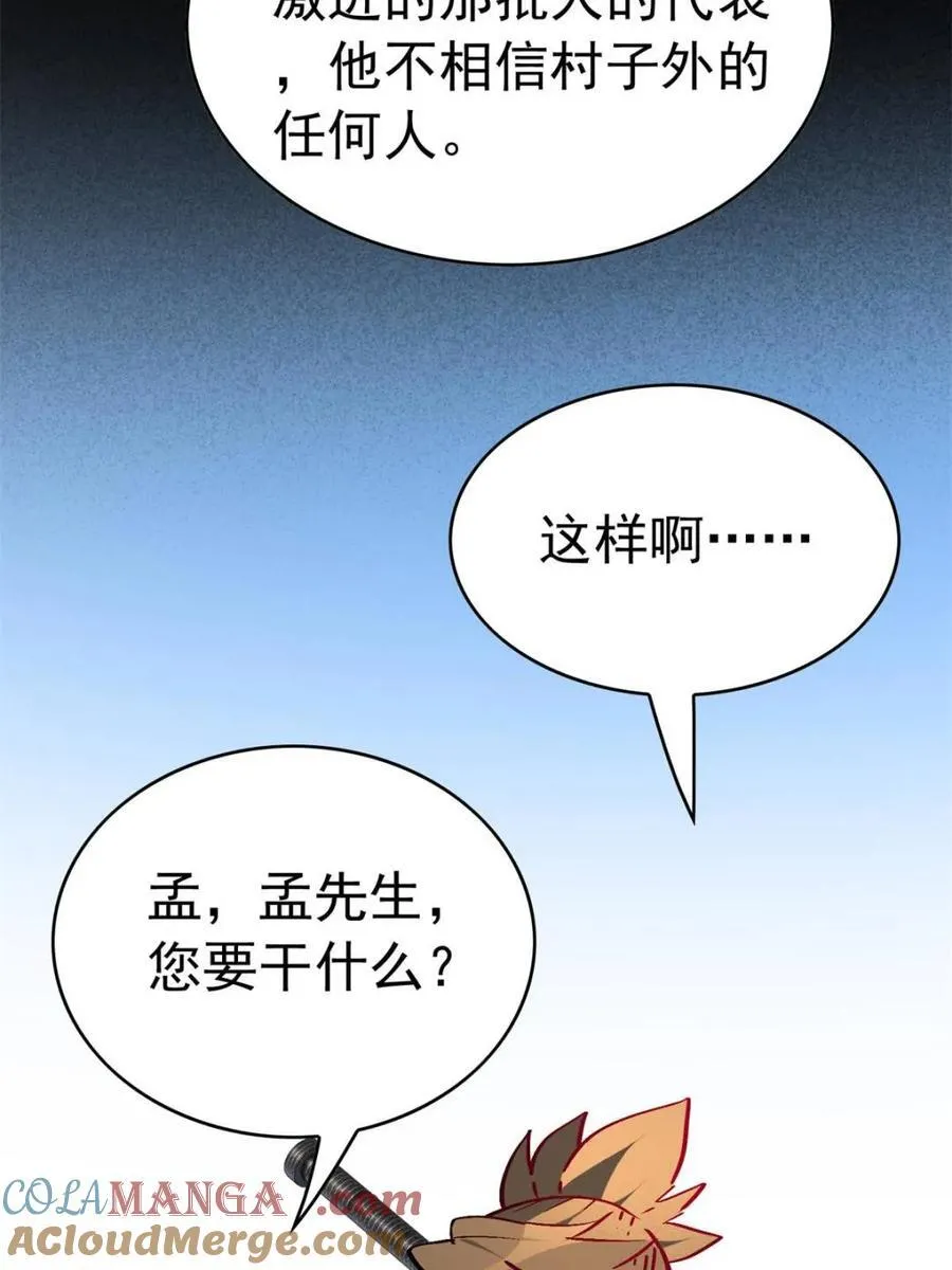 第273话 野狼36