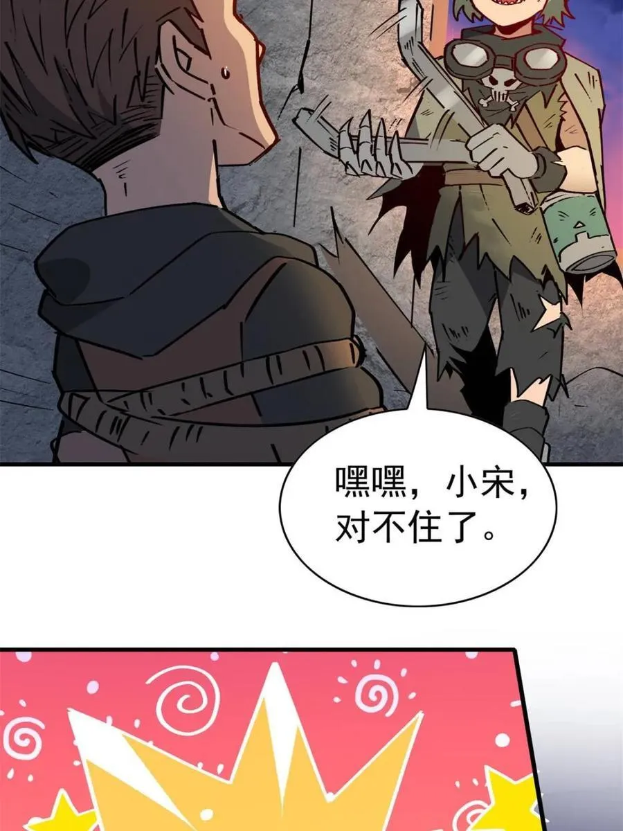 第279话 真假孟超！31