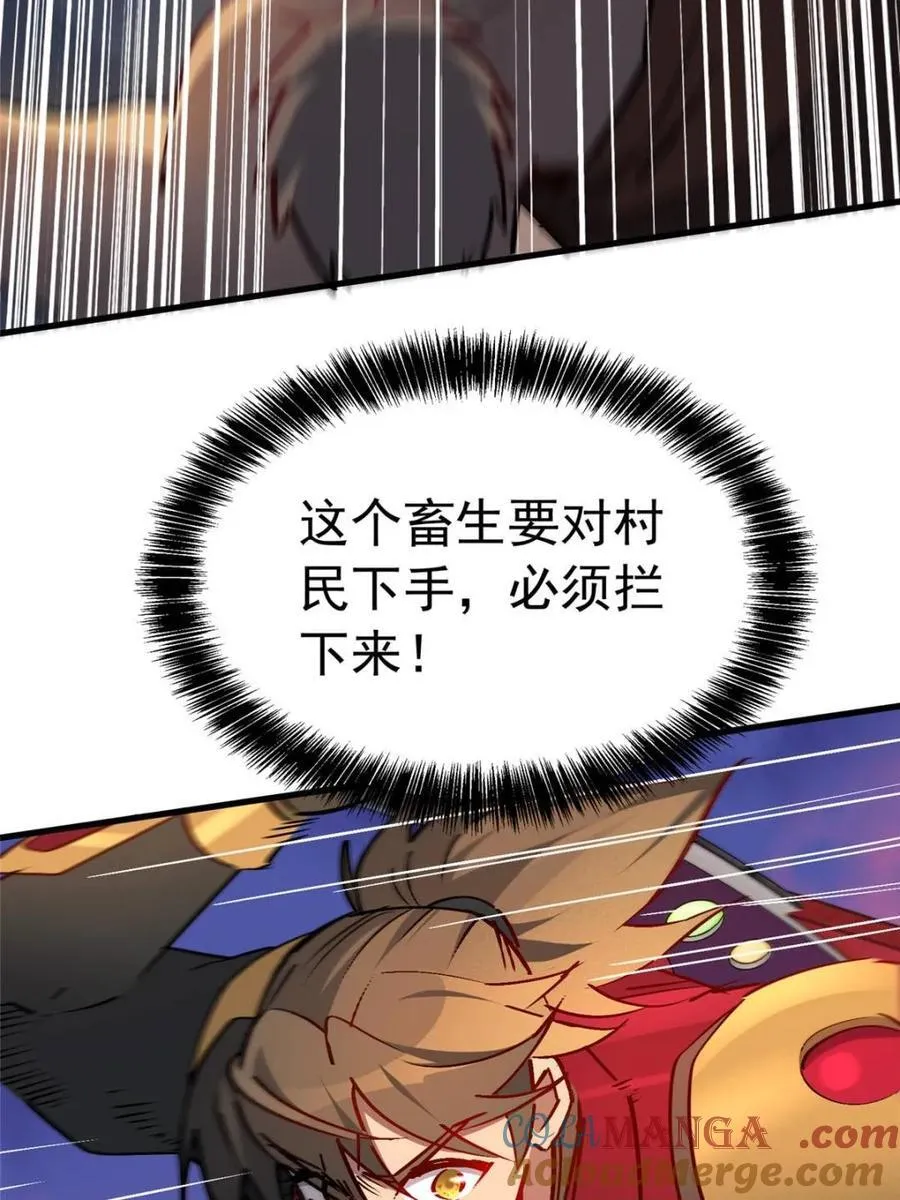 第272话30