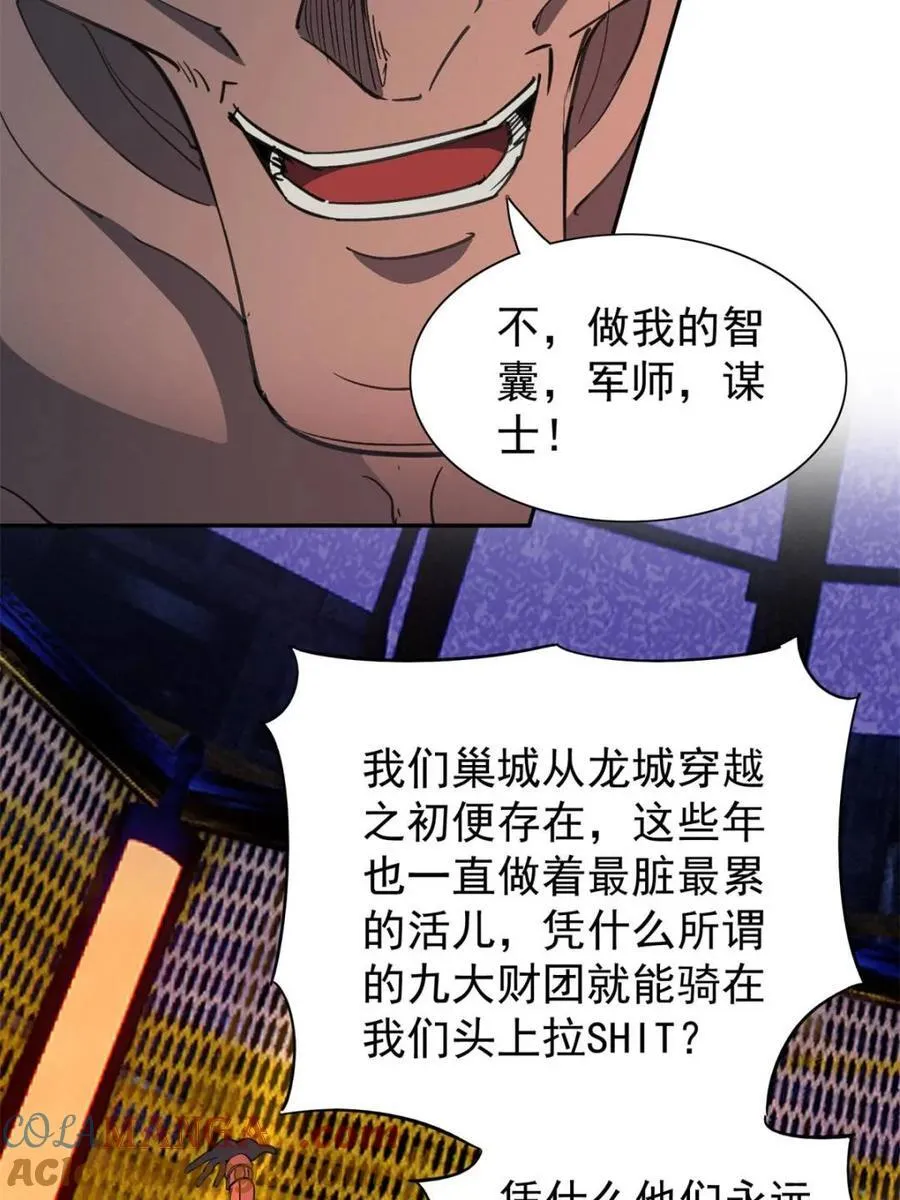 第281话 雅姐在后18