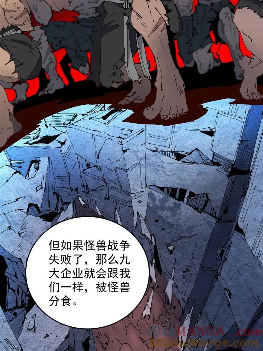 第275话 阴谋败露63