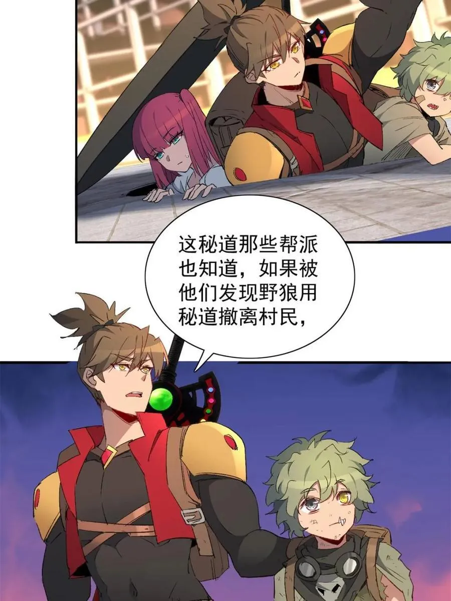 第278话 骗中骗4