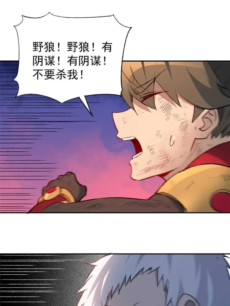 第275话 阴谋败露10