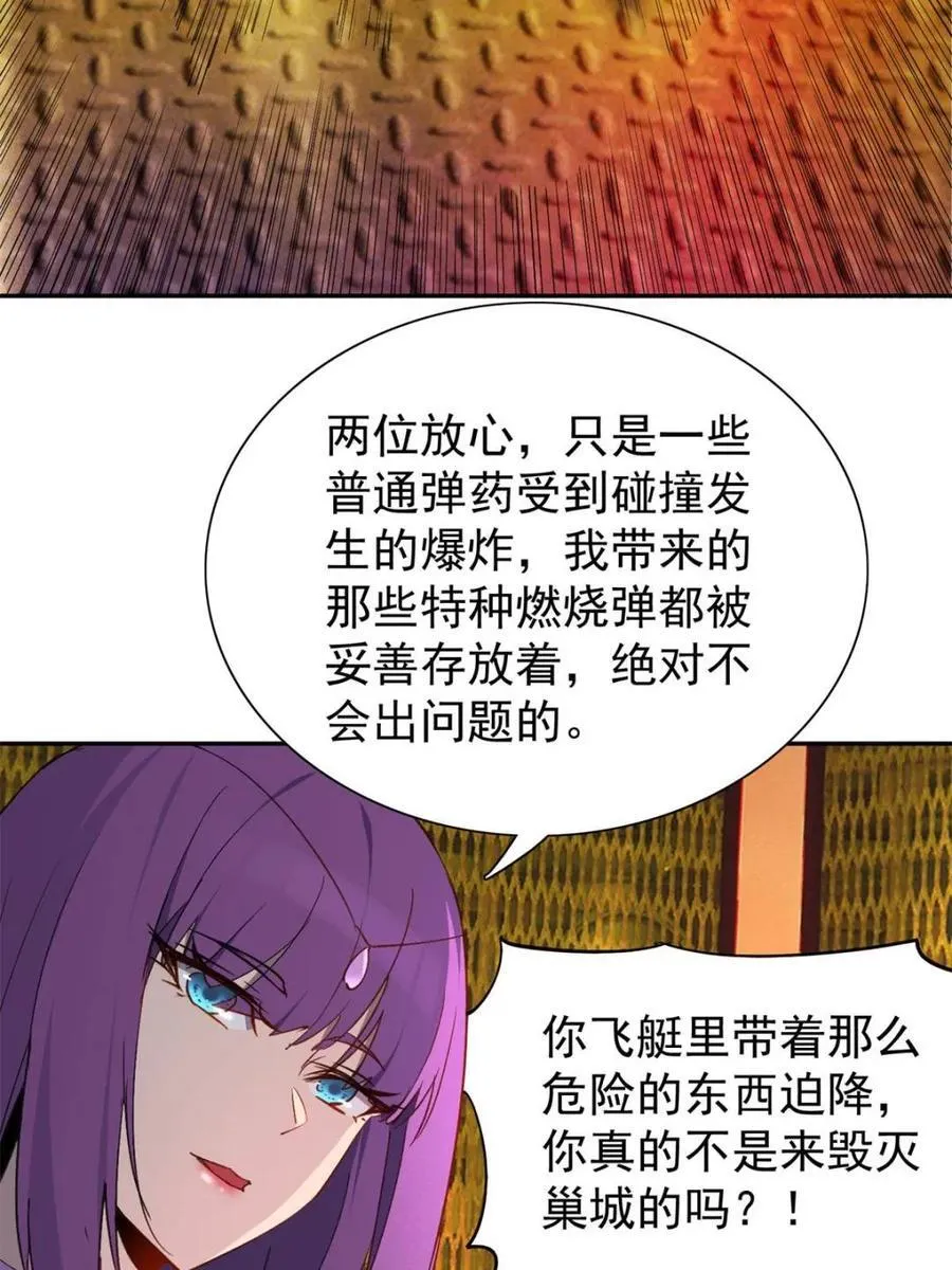 第281话 雅姐在后41