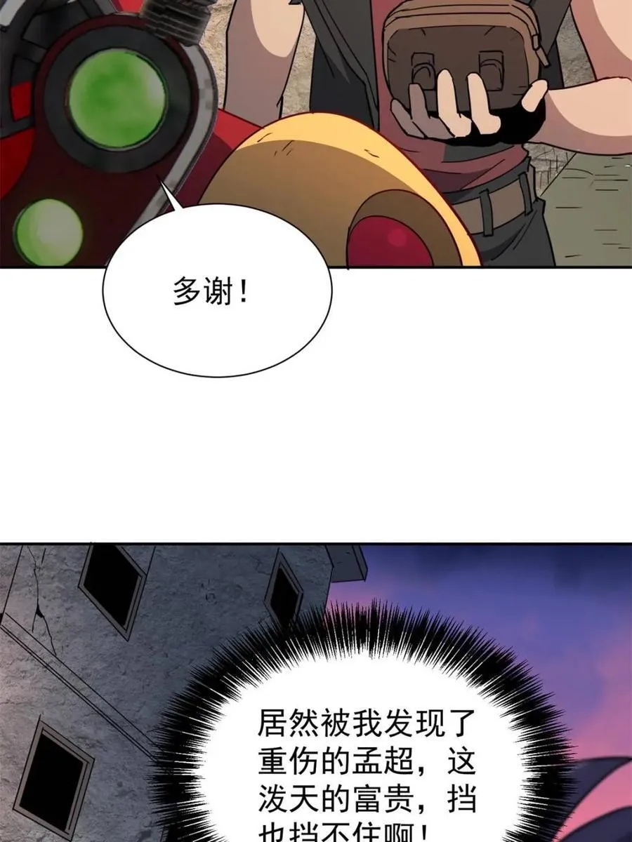 第278话 骗中骗28