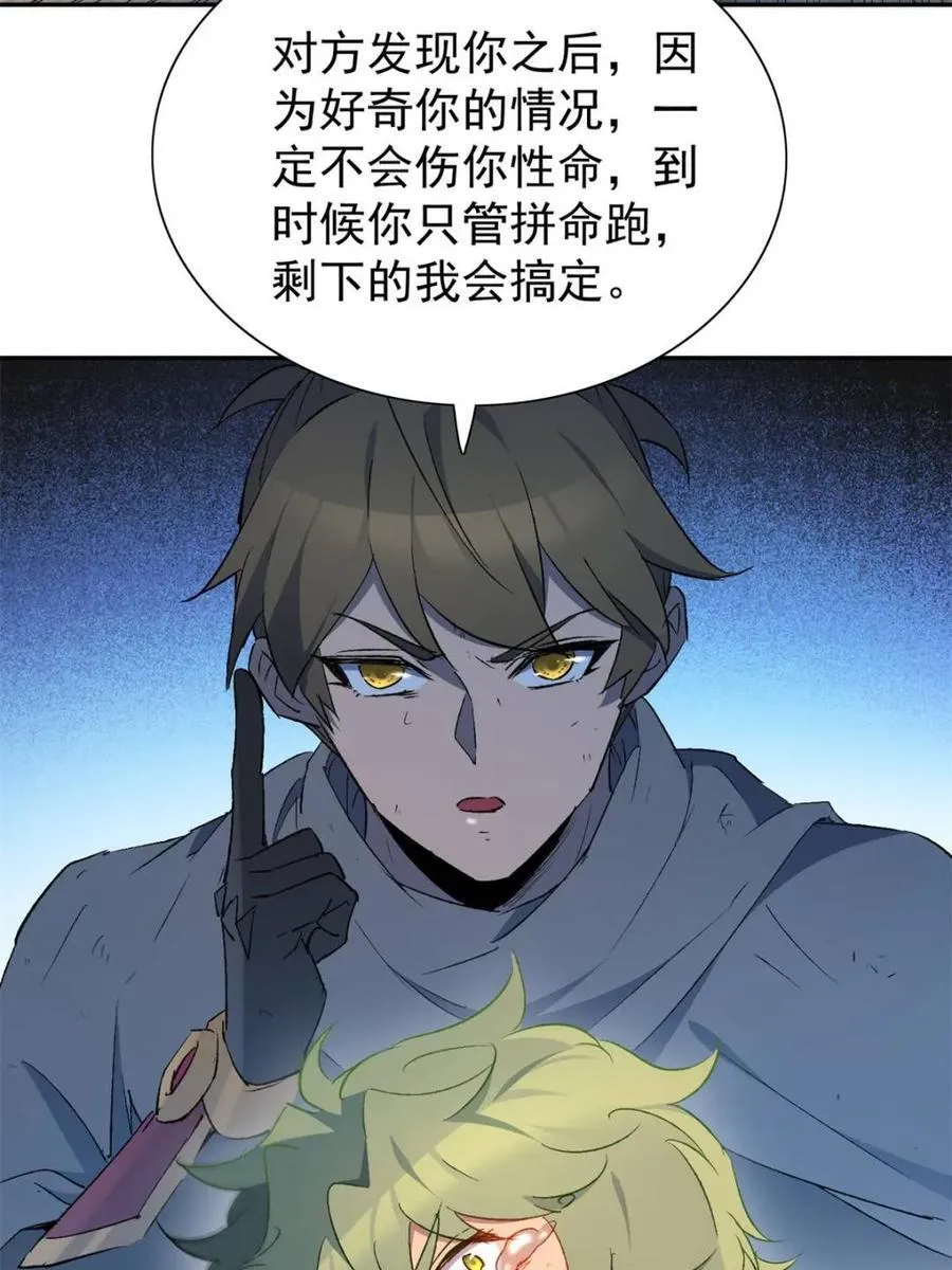 第270话 迷失者7