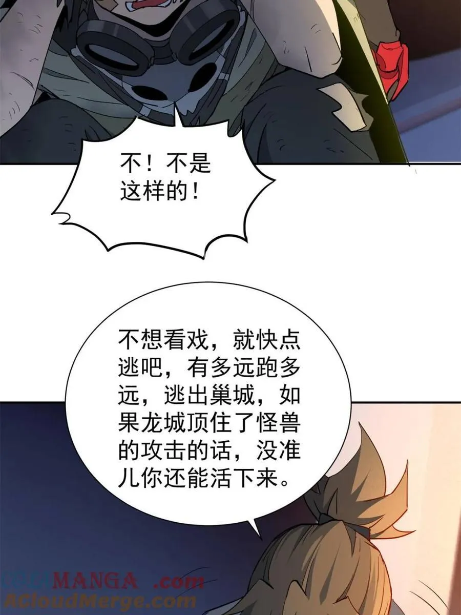 第269话 你们都是坏人！60