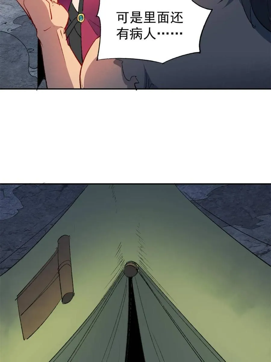 第271话 苏木莲！危！19