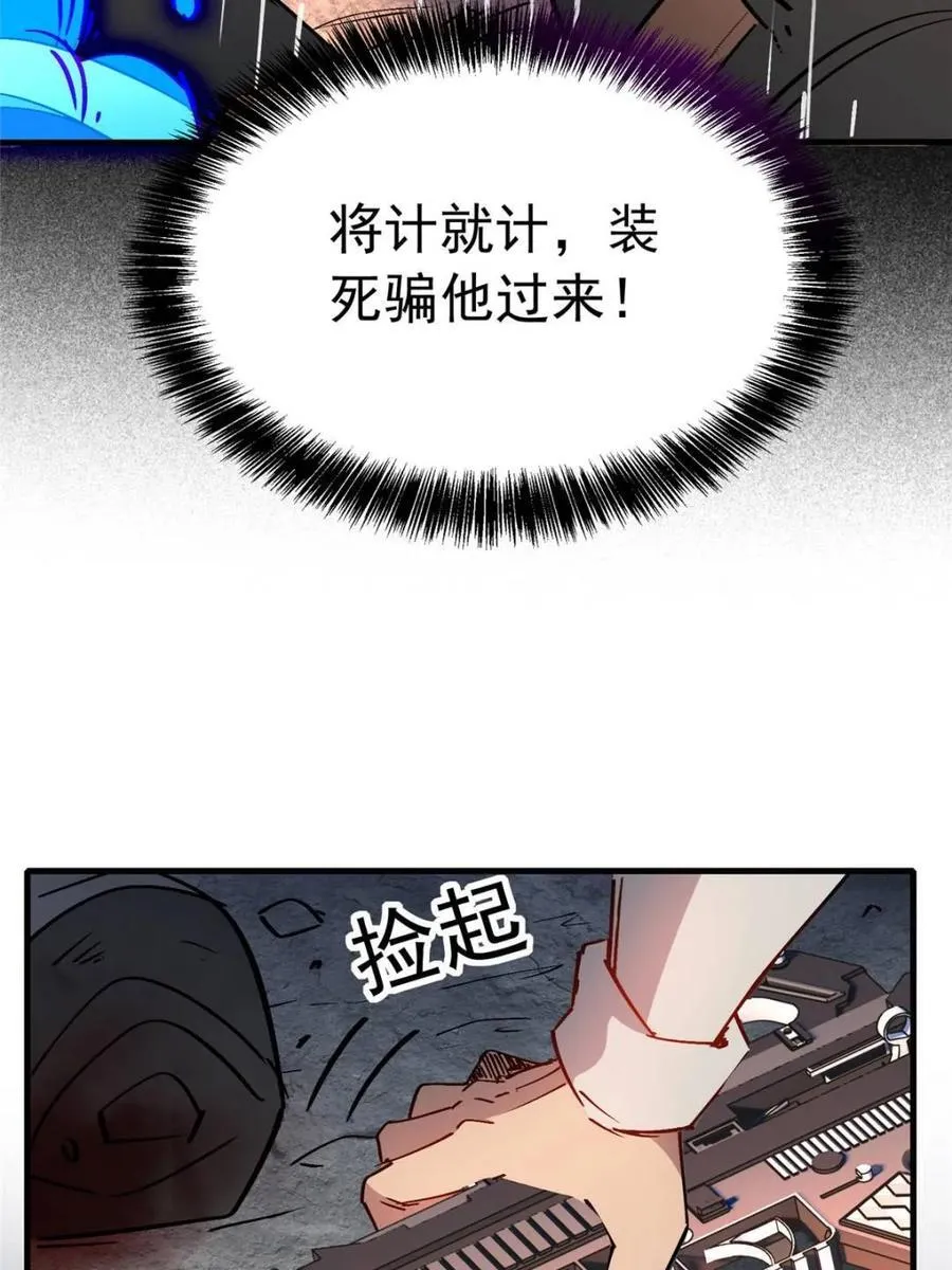第272话 孟超濒危？40